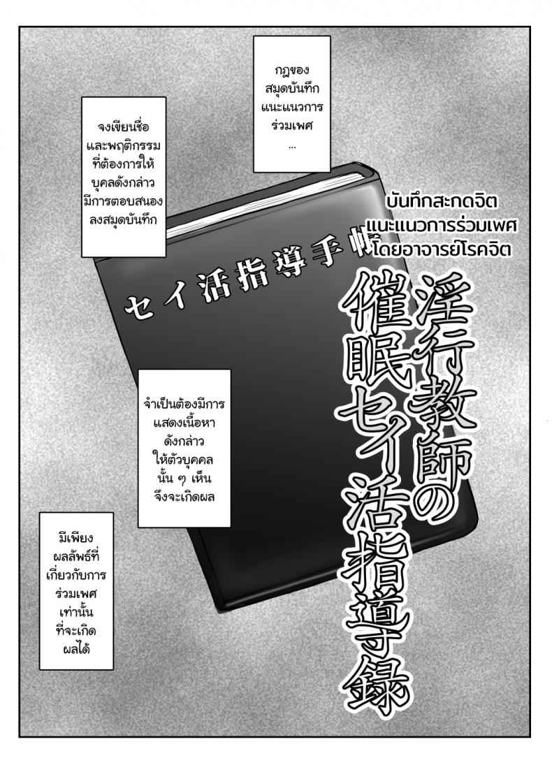 บันทึกเปิดบริสุทธิ์ [Great Canyon (Deep Valley)] Inkou Kyoushi02