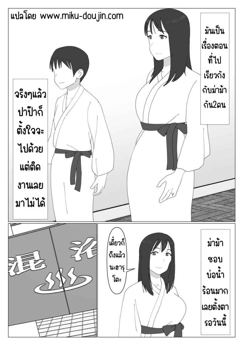 บ่อร่วม ไม่โอเค 1 [Oroboy] Dakara Konyoku nante 102