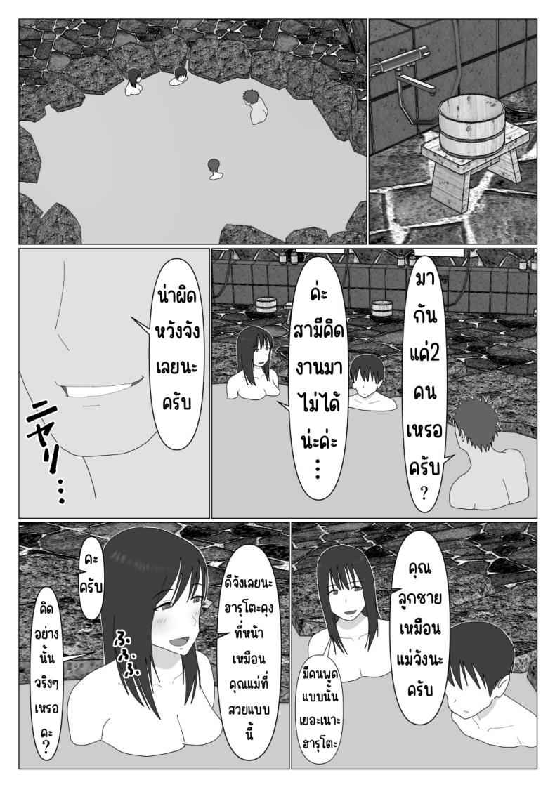 บ่อร่วม ไม่โอเค 1 [Oroboy] Dakara Konyoku nante 104