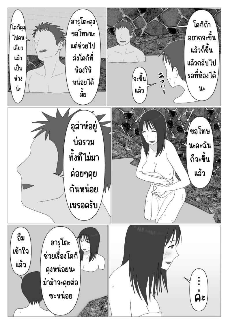 บ่อร่วม ไม่โอเค 1 [Oroboy] Dakara Konyoku nante 105