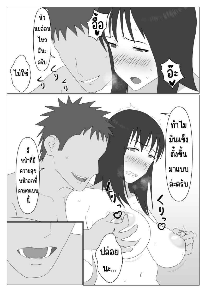 บ่อร่วม ไม่โอเค 1 [Oroboy] Dakara Konyoku nante 106