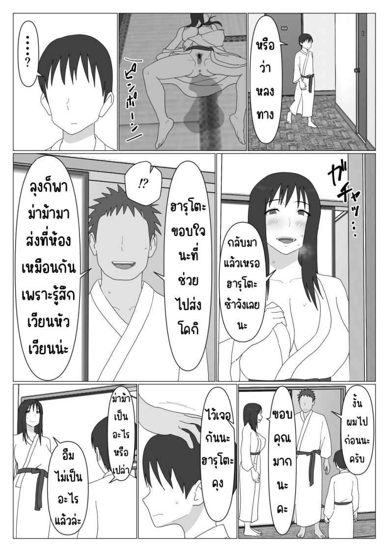 บ่อร่วม ไม่โอเค 1 [Oroboy] Dakara Konyoku nante 110