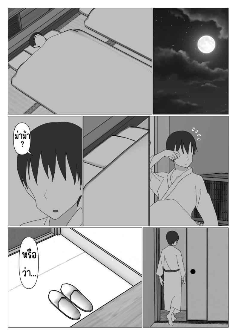 บ่อร่วม ไม่โอเค 1 [Oroboy] Dakara Konyoku nante 111