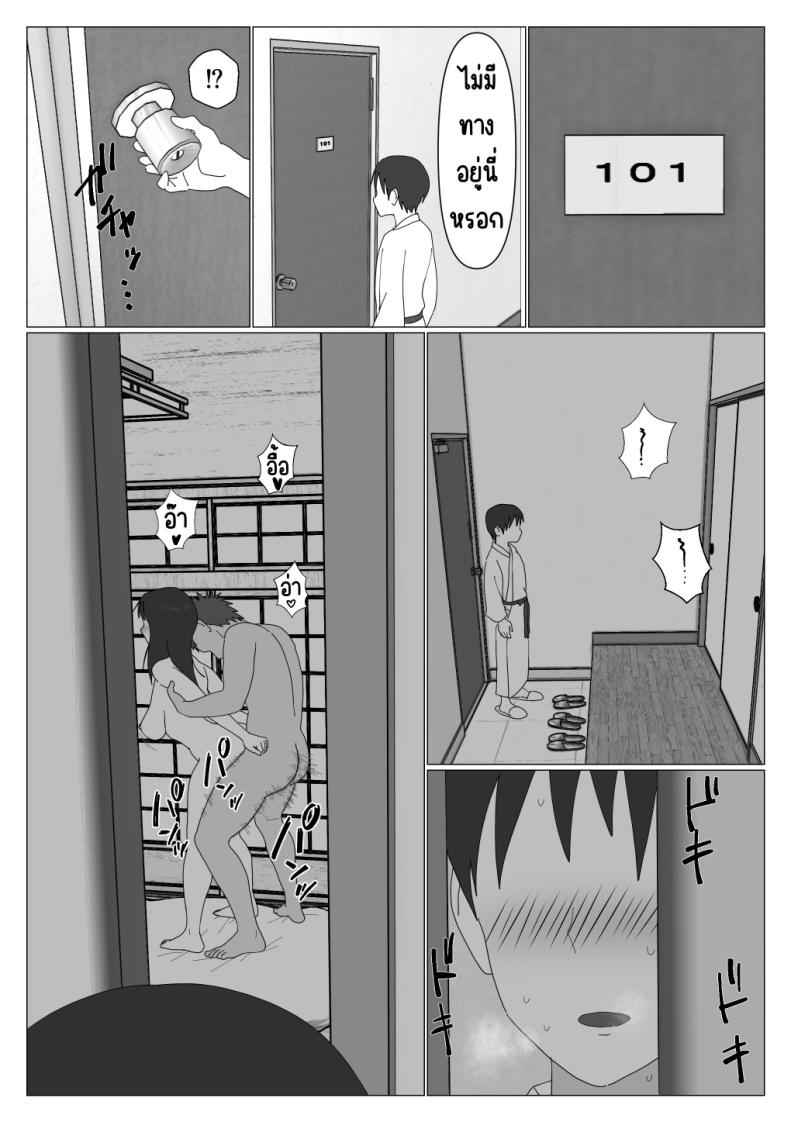 บ่อร่วม ไม่โอเค 1 [Oroboy] Dakara Konyoku nante 112