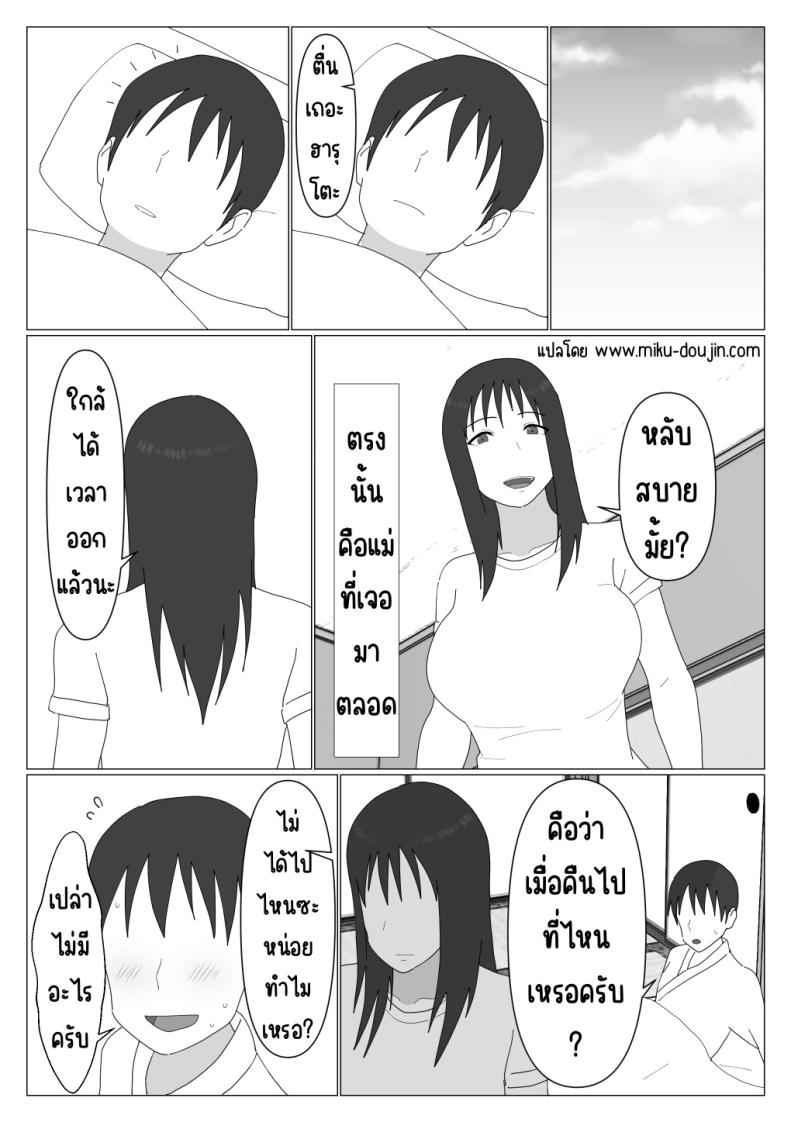 บ่อร่วม ไม่โอเค 1 [Oroboy] Dakara Konyoku nante 117