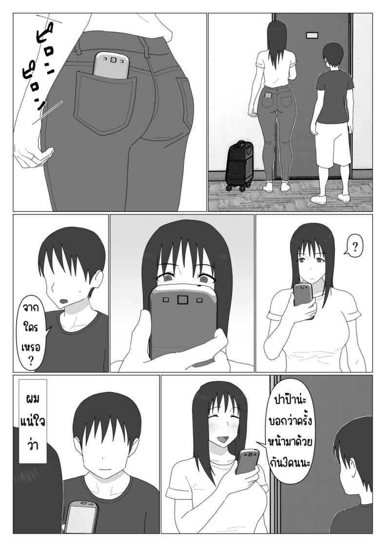 บ่อร่วม ไม่โอเค 1 [Oroboy] Dakara Konyoku nante 118