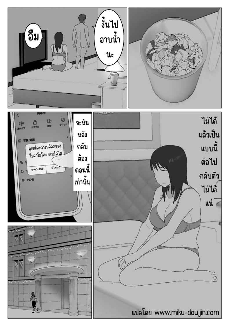 บ่อร่วม ไม่โอเค 2 [Oroboy] Dakara Konyoku nante 203