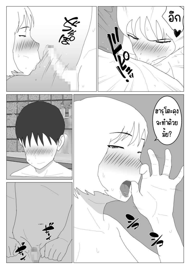 บ่อร่วม ไม่โอเค 2 [Oroboy] Dakara Konyoku nante 206