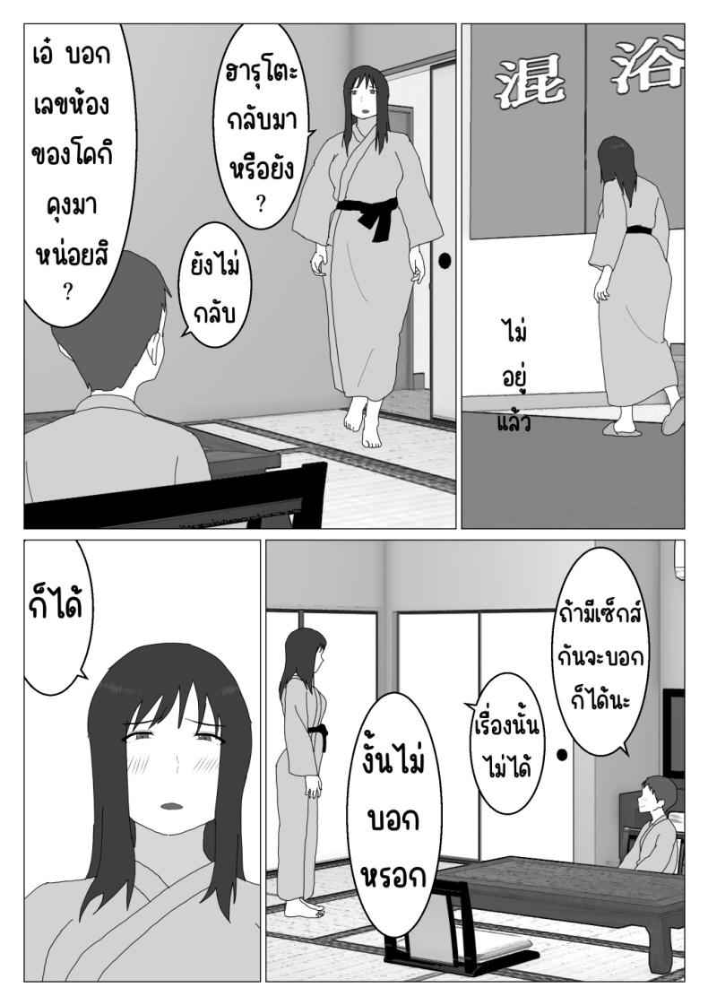 บ่อร่วม ไม่โอเค 2 [Oroboy] Dakara Konyoku nante 211