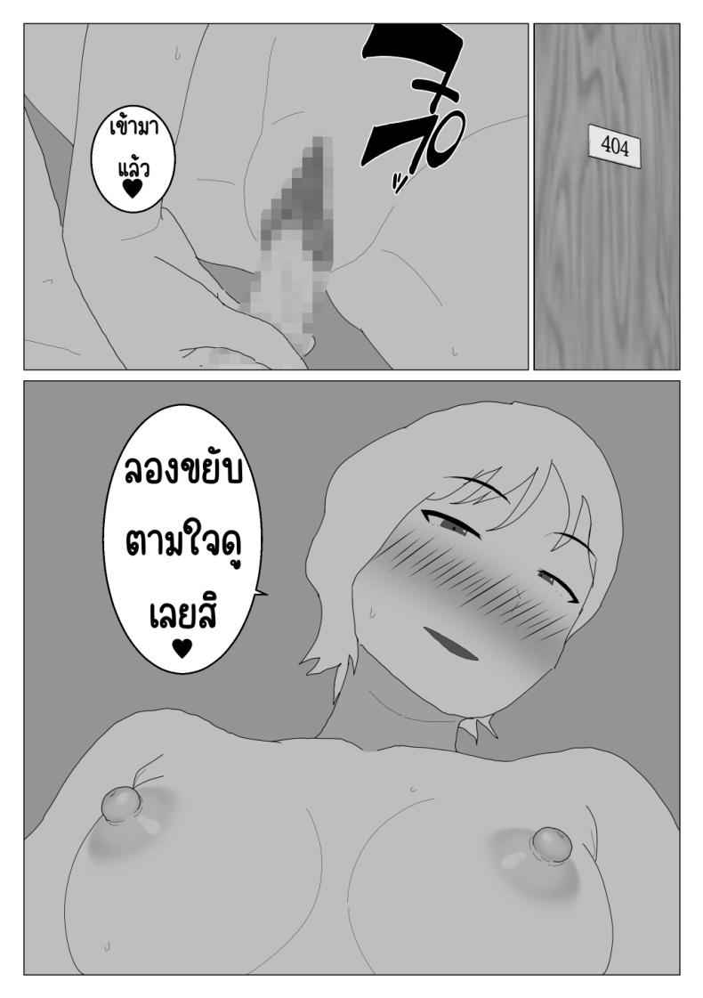 บ่อร่วม ไม่โอเค 2 [Oroboy] Dakara Konyoku nante 212