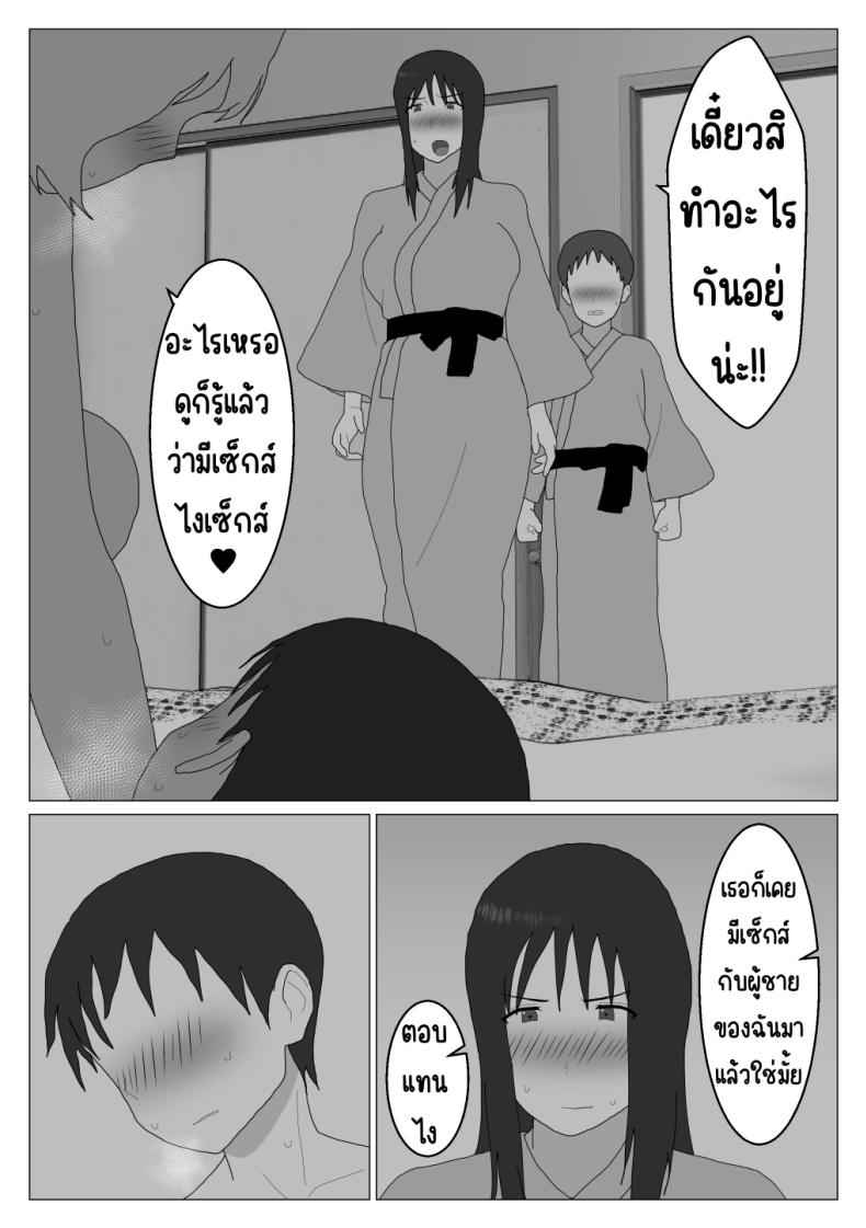 บ่อร่วม ไม่โอเค 3 [Oroboy] Dakara Konyoku nante 302