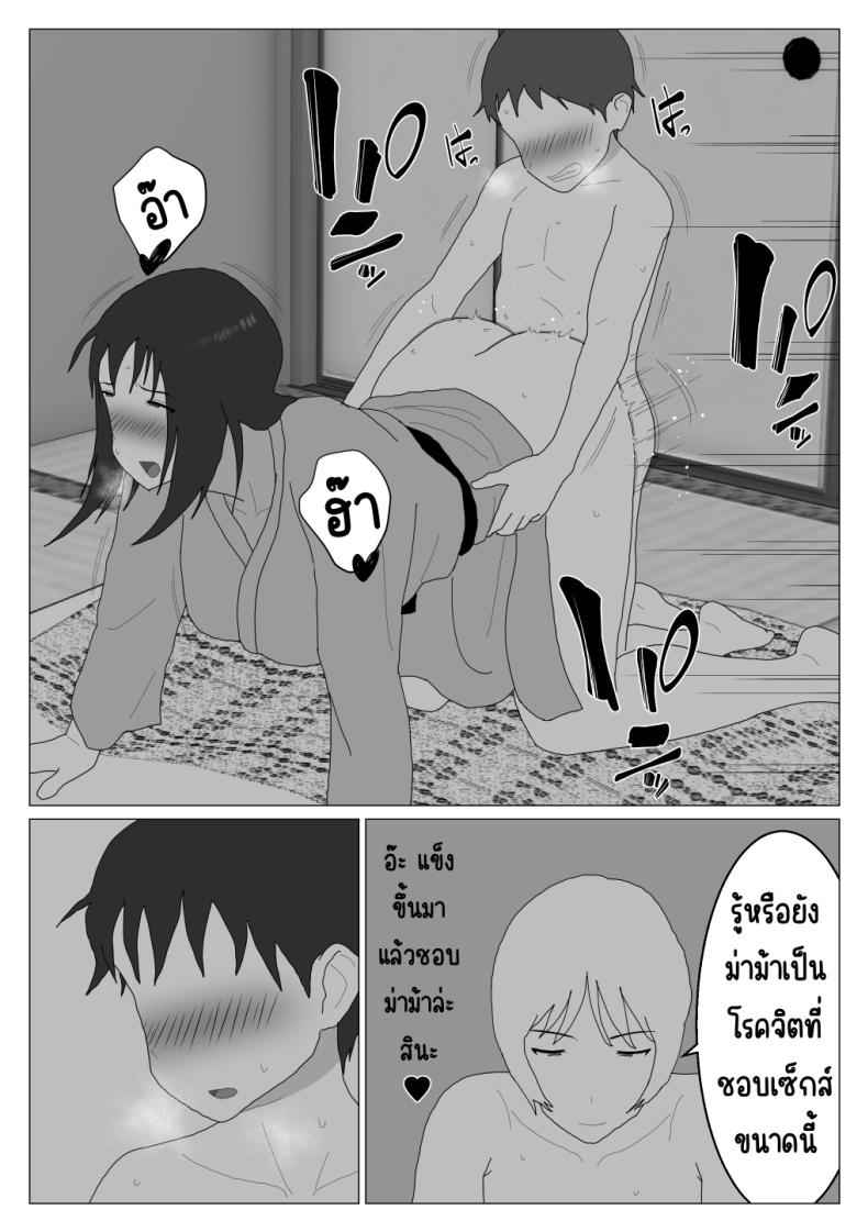 บ่อร่วม ไม่โอเค 3 [Oroboy] Dakara Konyoku nante 305