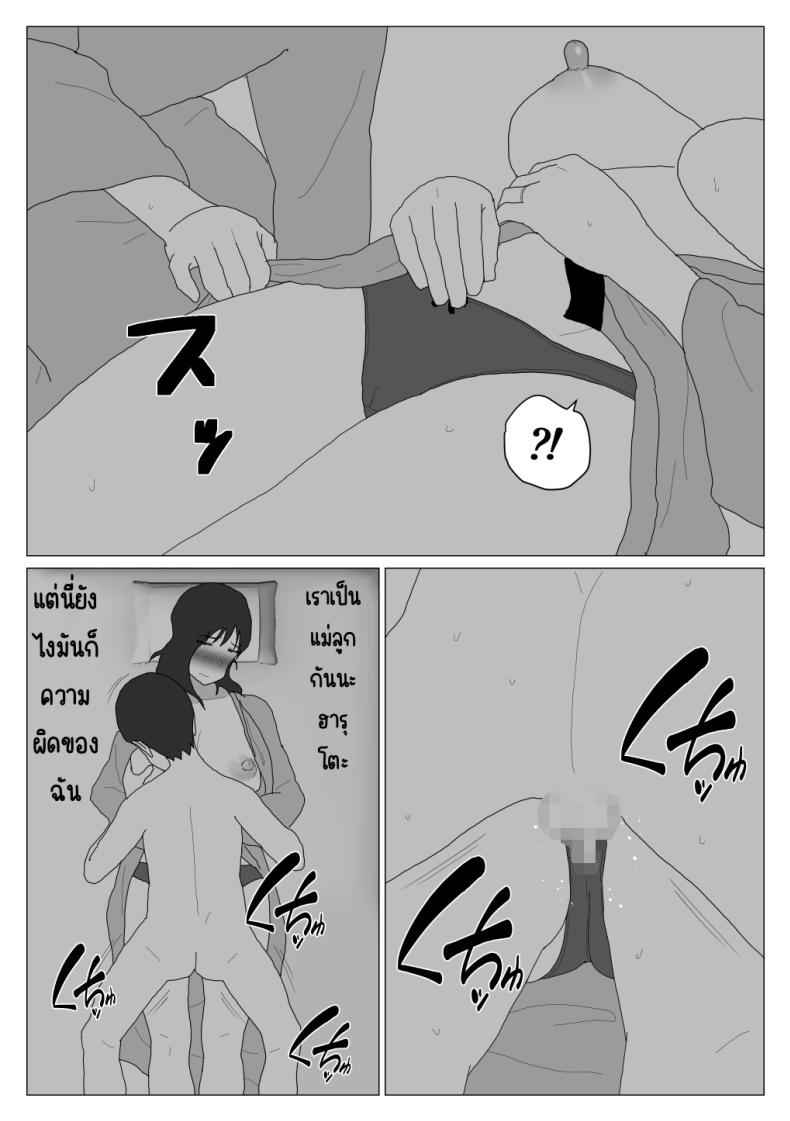 บ่อร่วม ไม่โอเค 3 [Oroboy] Dakara Konyoku nante 313