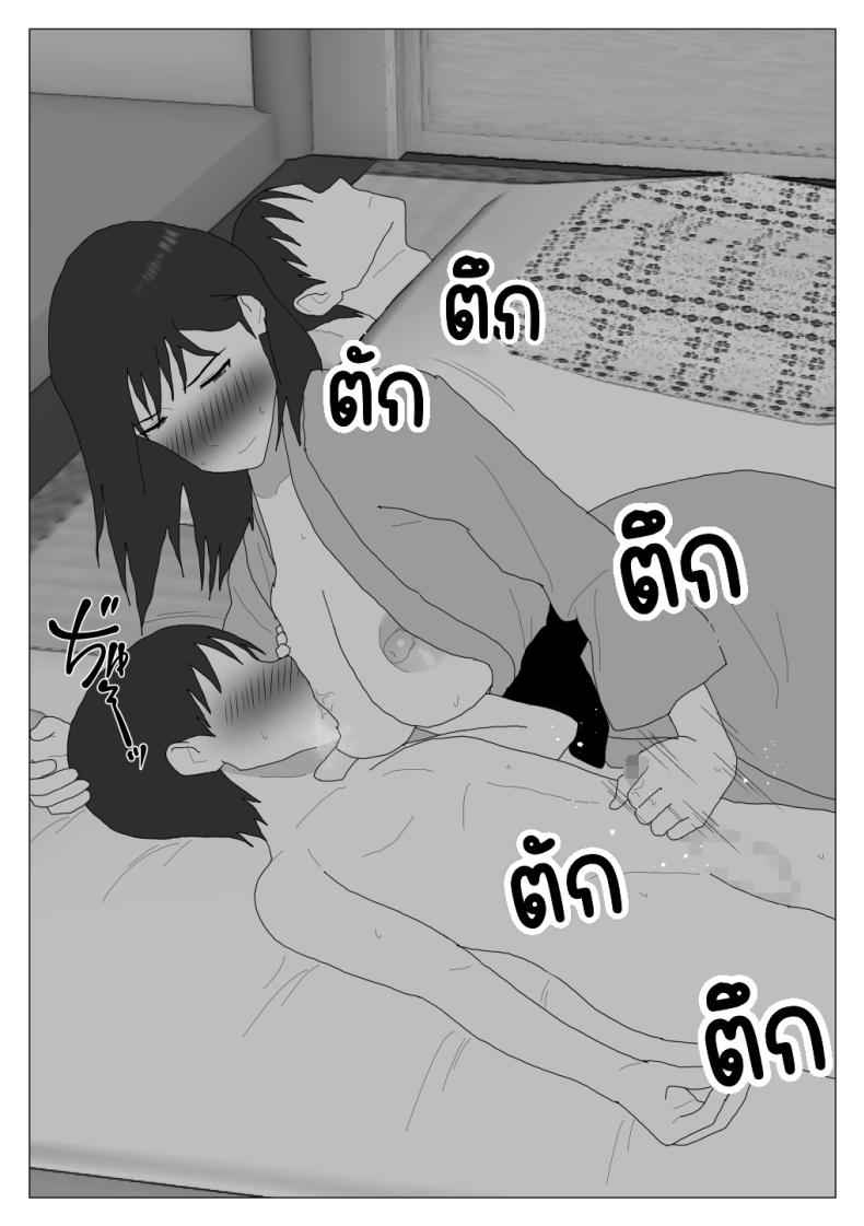 บ่อร่วม ไม่โอเค 3 [Oroboy] Dakara Konyoku nante 315