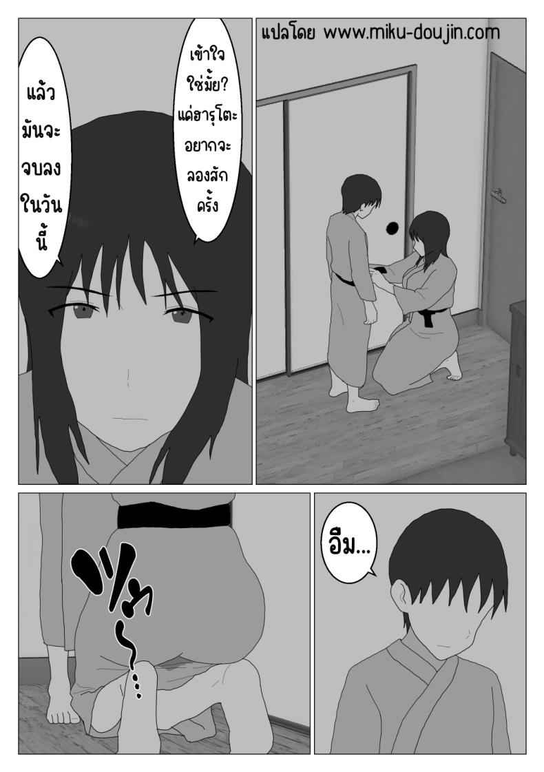 บ่อร่วม ไม่โอเค 3 [Oroboy] Dakara Konyoku nante 317