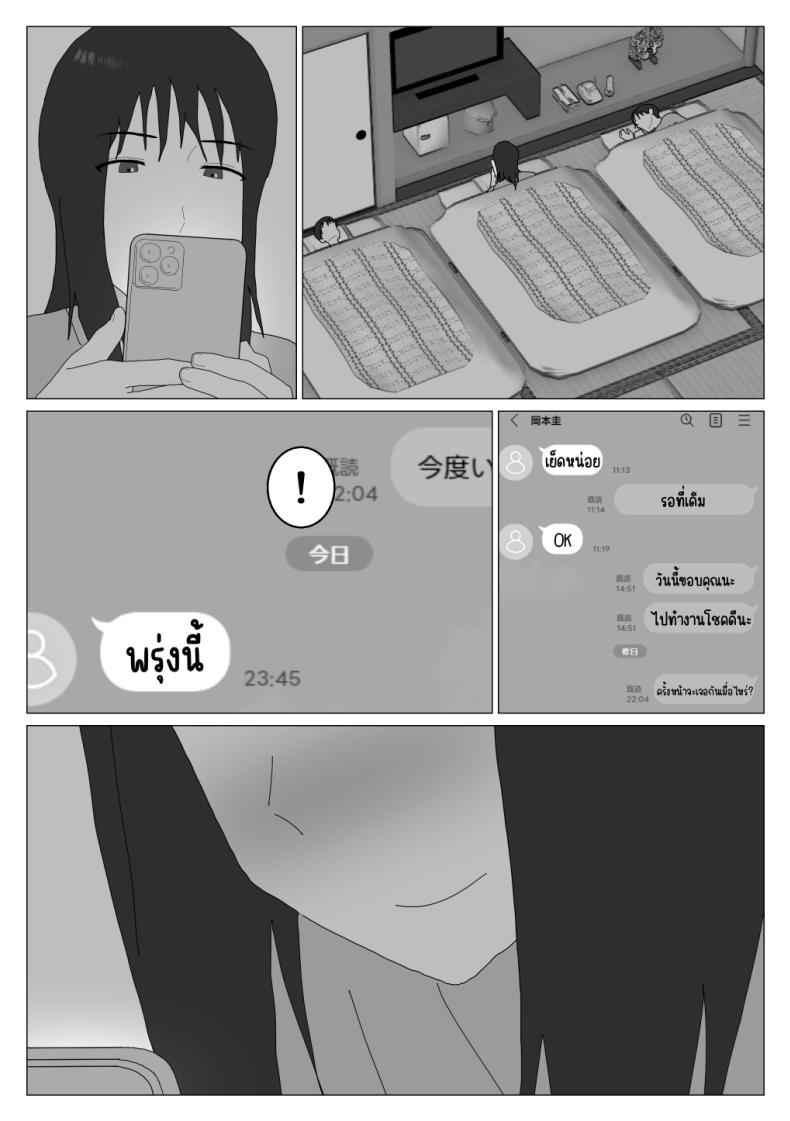 บ่อร่วม ไม่โอเค 3 [Oroboy] Dakara Konyoku nante 318