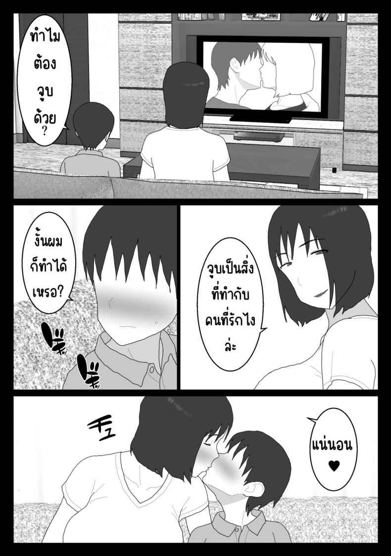 บ่อร่วม ไม่โอเค 4 [Oroboy] Dakara Konyoku nante 404