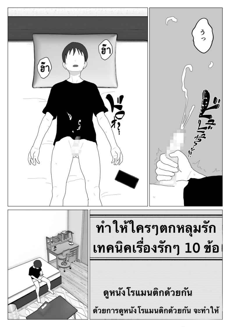 บ่อร่วม ไม่โอเค 4 [Oroboy] Dakara Konyoku nante 405