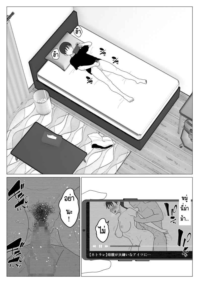 บ่อร่วม ไม่โอเค 4 [Oroboy] Dakara Konyoku nante 407