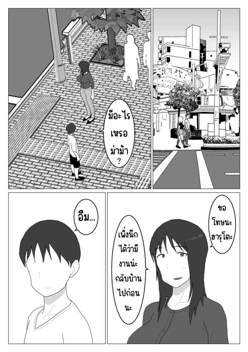 บ่อร่วม ไม่โอเค 4 [Oroboy] Dakara Konyoku nante 408