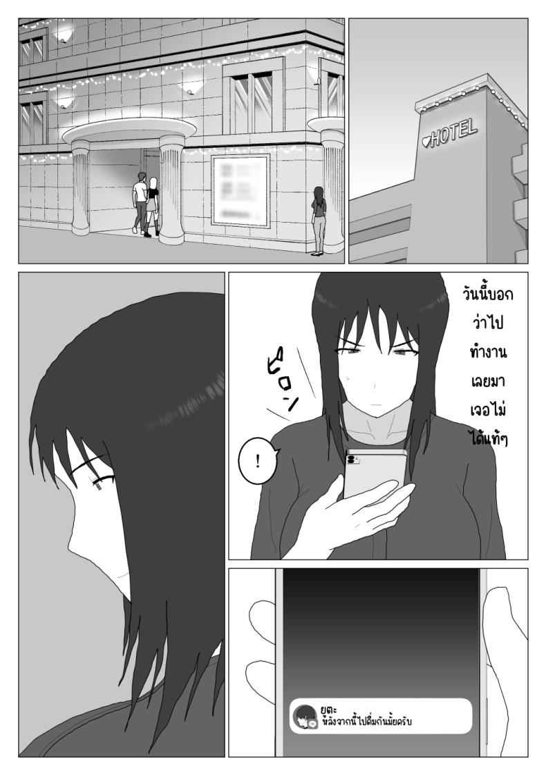 บ่อร่วม ไม่โอเค 4 [Oroboy] Dakara Konyoku nante 409