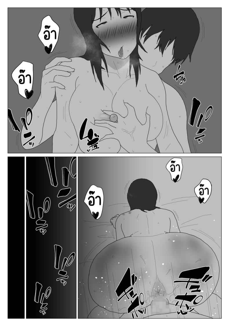 บ่อร่วม ไม่โอเค 4 [Oroboy] Dakara Konyoku nante 414