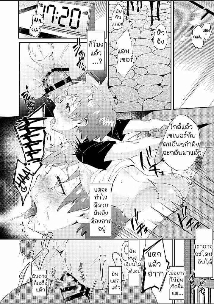 บ้านใกล้เรือนเคียง [ZacLock (ZACRO)] Futari de Orusuban House Sitting Together (Fate stay night) (17)