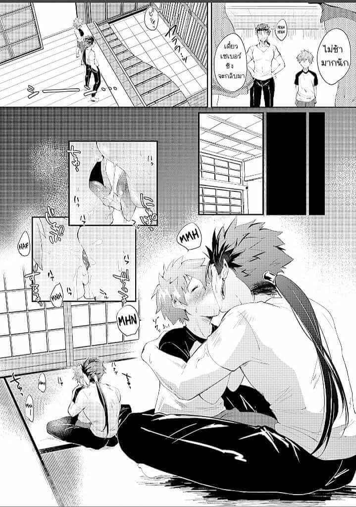 บ้านใกล้เรือนเคียง [ZacLock (ZACRO)] Futari de Orusuban House Sitting Together (Fate stay night) (3)