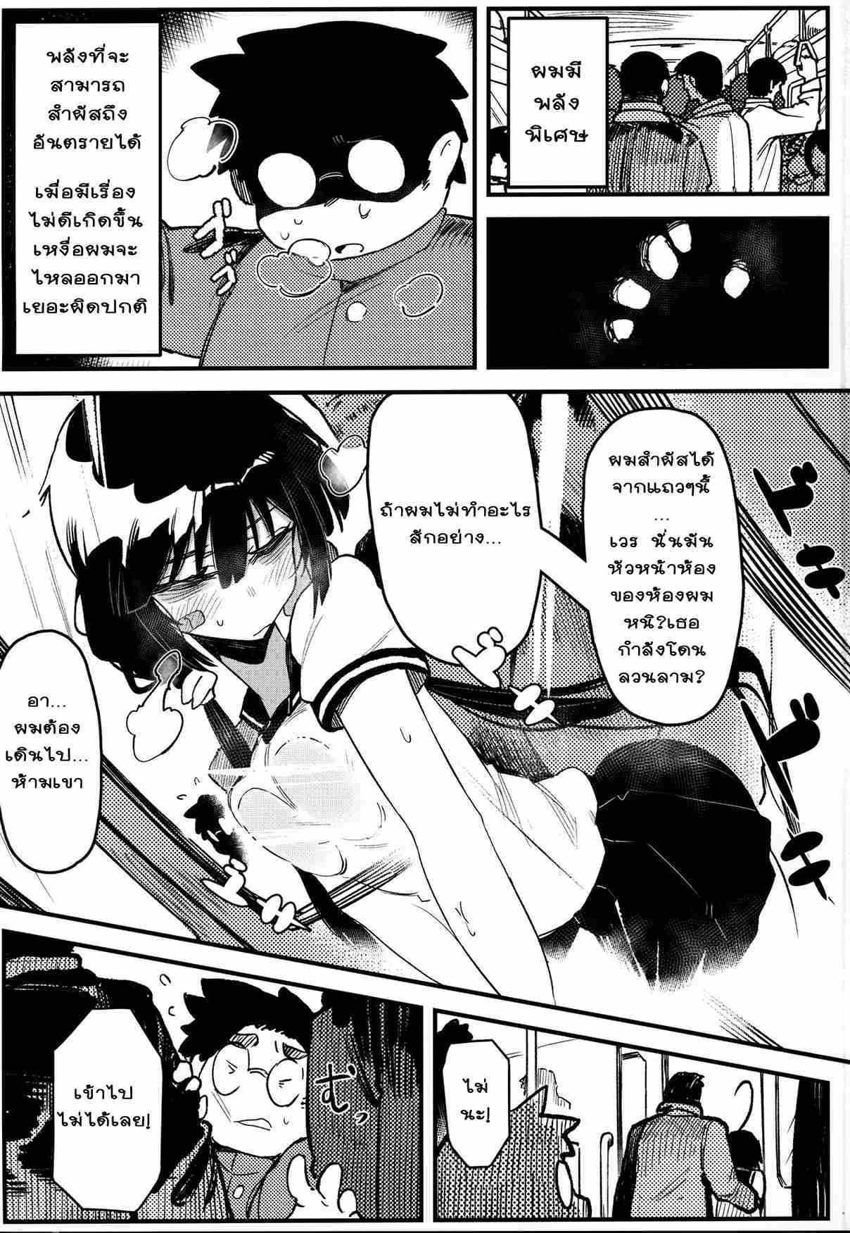 ปีศาจสาว แห่งความใคร่ (C97) [Hoshoku Shoujo] Hoshoku Shoujo IV02