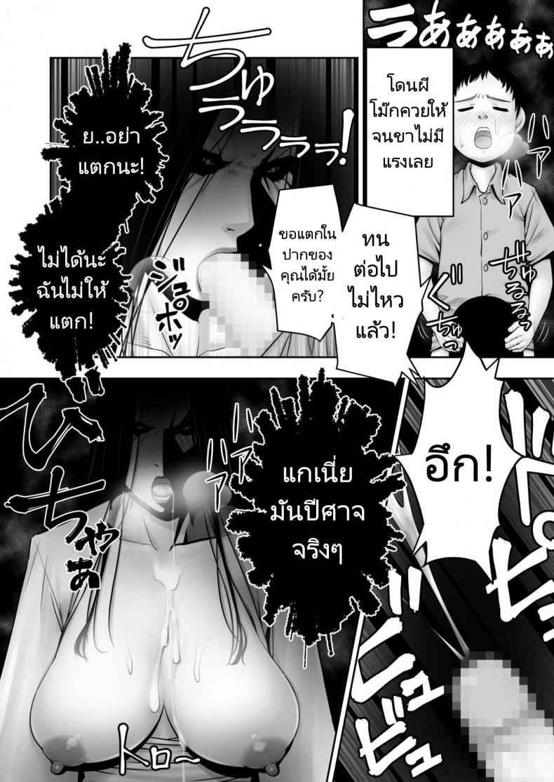 ผีสิงอยู่ในห้อง [Akatuki Myuuto] Lovemare Bangaihen13