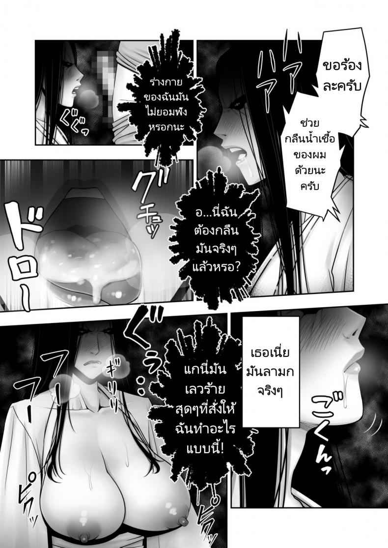 ผีสิงอยู่ในห้อง [Akatuki Myuuto] Lovemare Bangaihen14