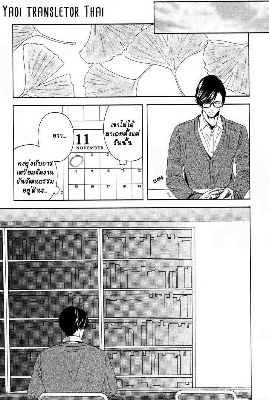 ผูกพันด้วยโชคชะตา 2 YUKIDOKE NO KOI CH.2 (11)