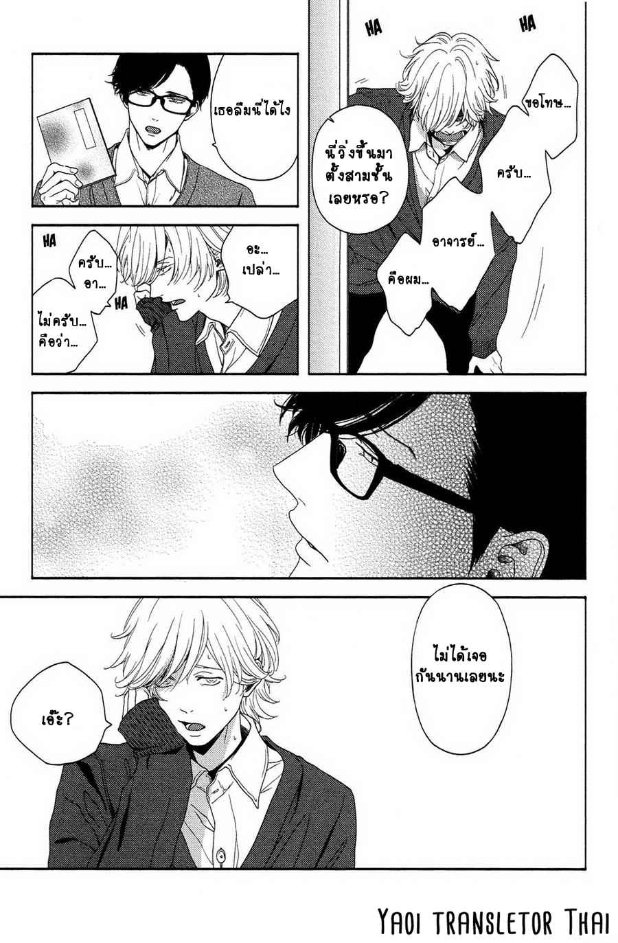 ผูกพันด้วยโชคชะตา 2 YUKIDOKE NO KOI CH.2 (14)