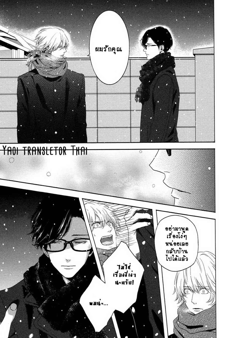 ผูกพันด้วยโชคชะตา 2 YUKIDOKE NO KOI CH.2 (28)