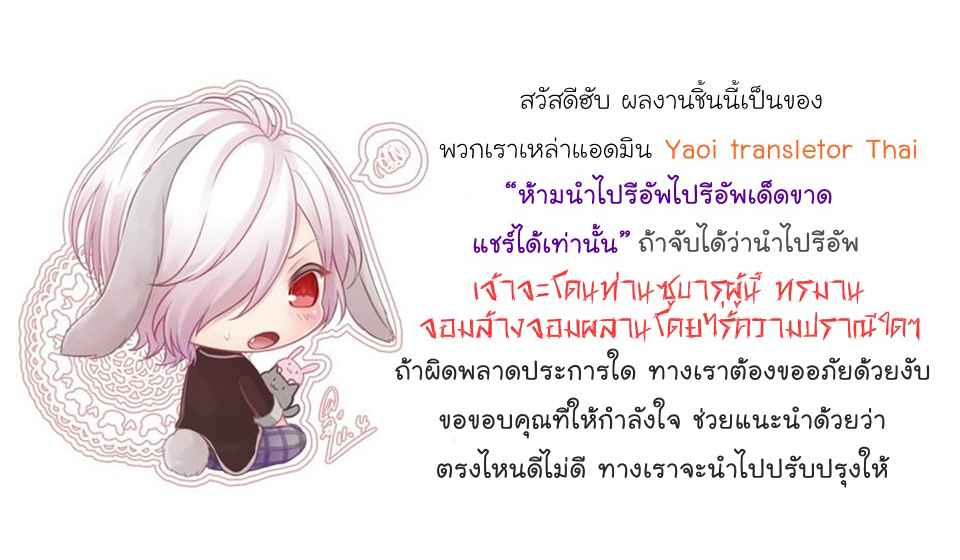 ผูกพันด้วยโชคชะตา 2 YUKIDOKE NO KOI CH.2 (31)