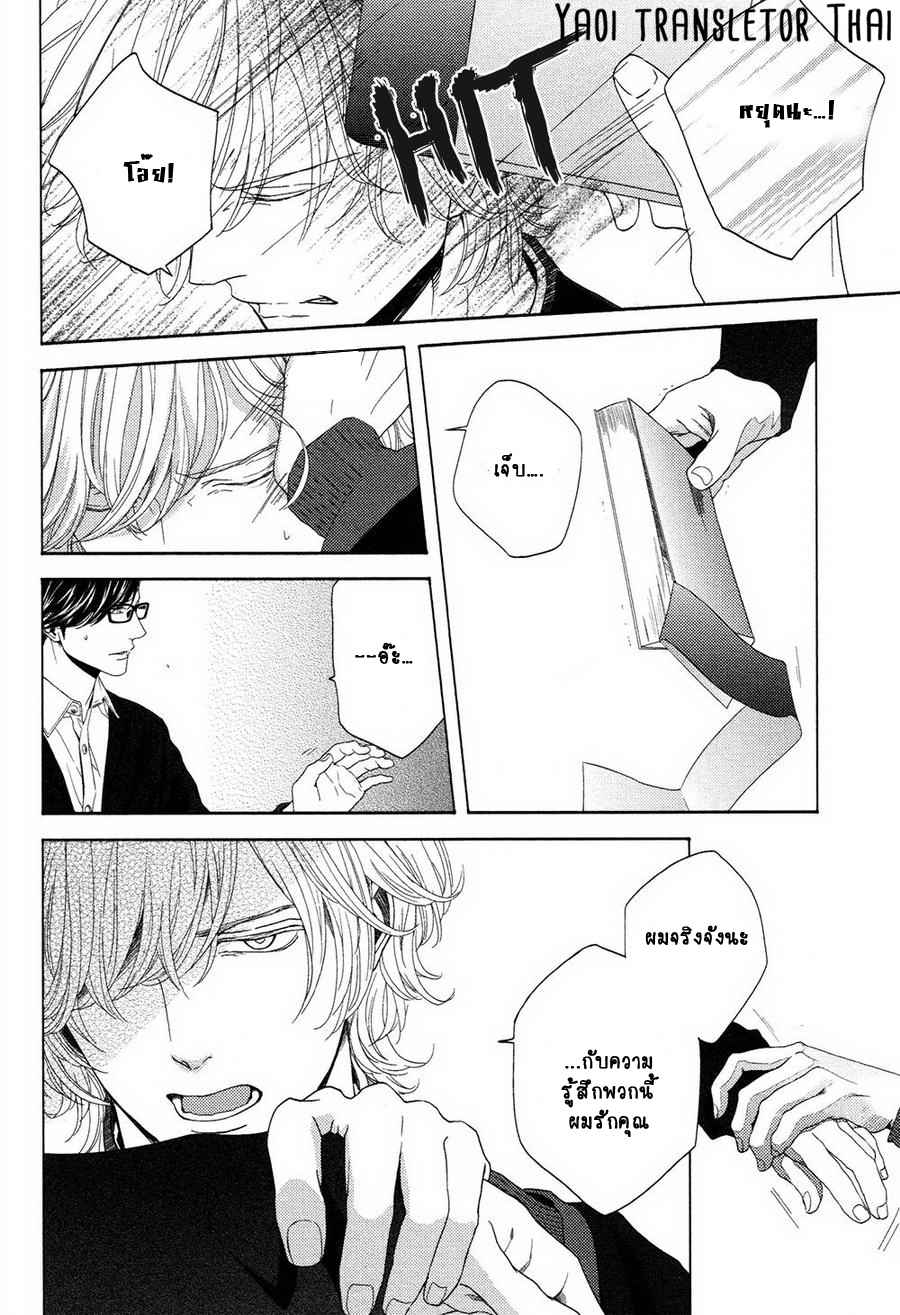 ผูกพันด้วยโชคชะตา 3 YUKIDOKE NO KOI CH.3 (21)