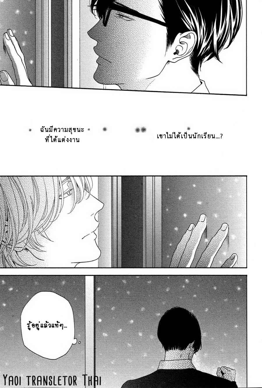 ผูกพันด้วยโชคชะตา 3 YUKIDOKE NO KOI CH.3 (24)