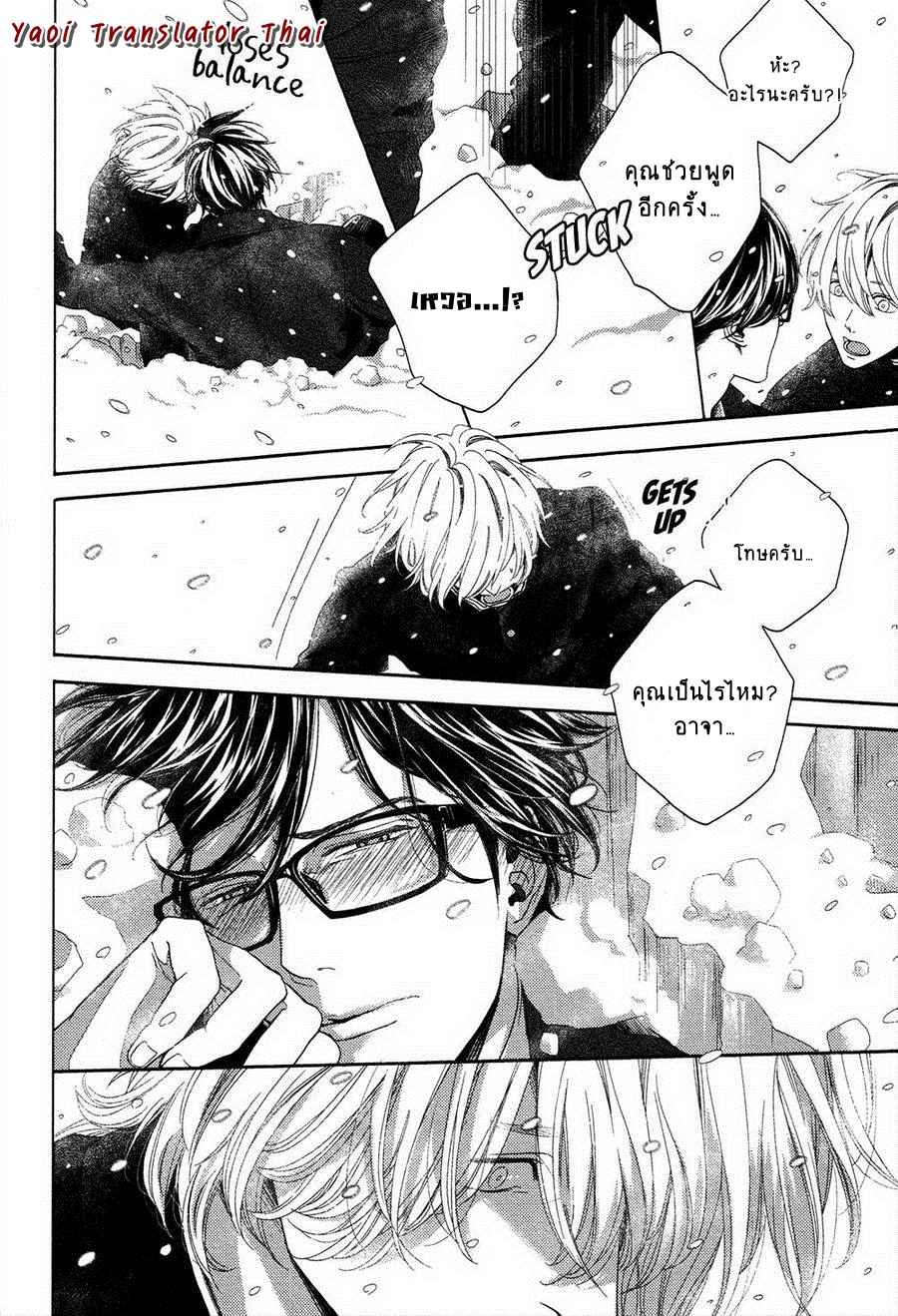 ผูกพันด้วยโชคชะตา 4 YUKIDOKE NO KOI CH.4 (13)