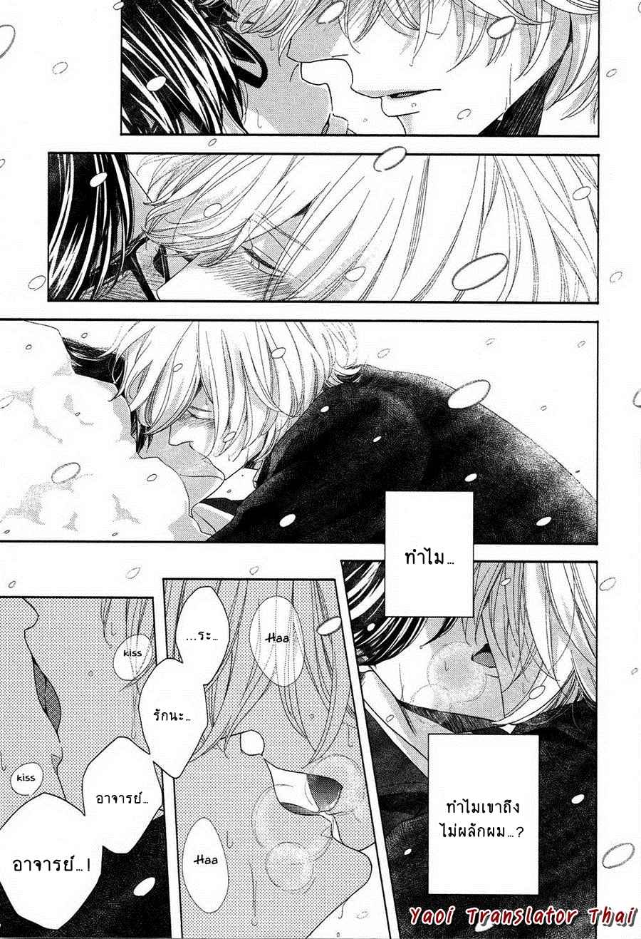 ผูกพันด้วยโชคชะตา 4 YUKIDOKE NO KOI CH.4 (14)