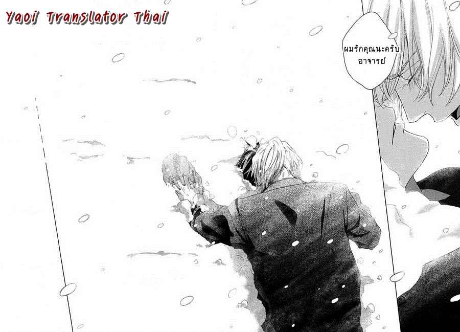 ผูกพันด้วยโชคชะตา 4 YUKIDOKE NO KOI CH.4 (15)