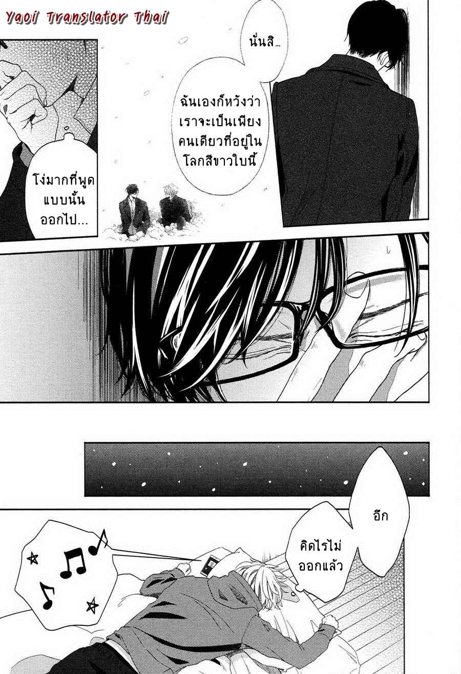 ผูกพันด้วยโชคชะตา 4 YUKIDOKE NO KOI CH.4 (17)