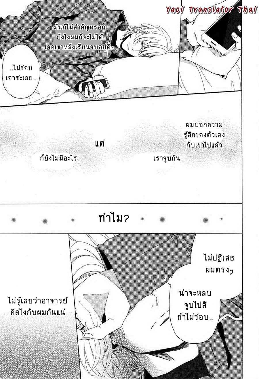 ผูกพันด้วยโชคชะตา 4 YUKIDOKE NO KOI CH.4 (19)