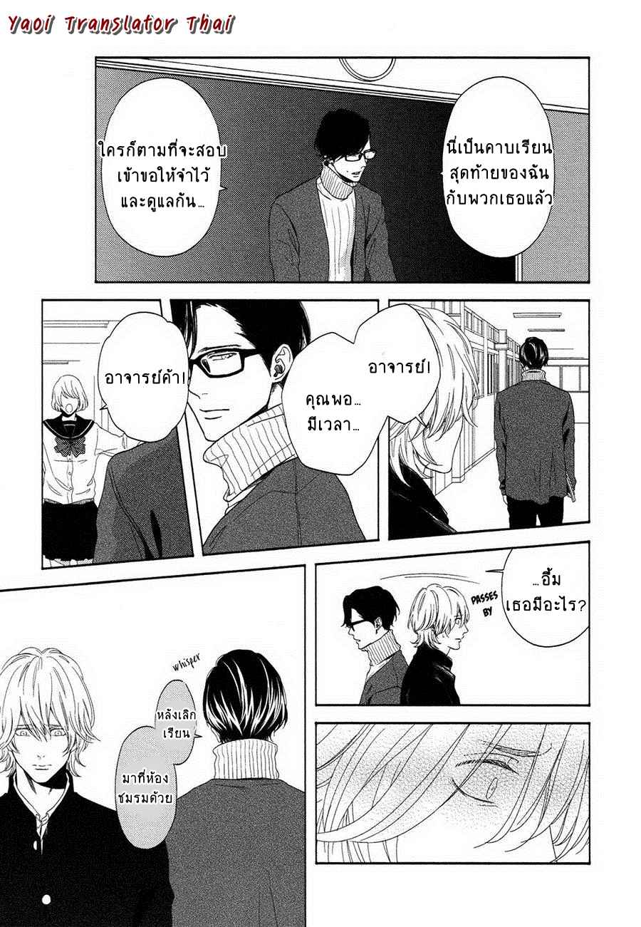 ผูกพันด้วยโชคชะตา 4 YUKIDOKE NO KOI CH.4 (21)