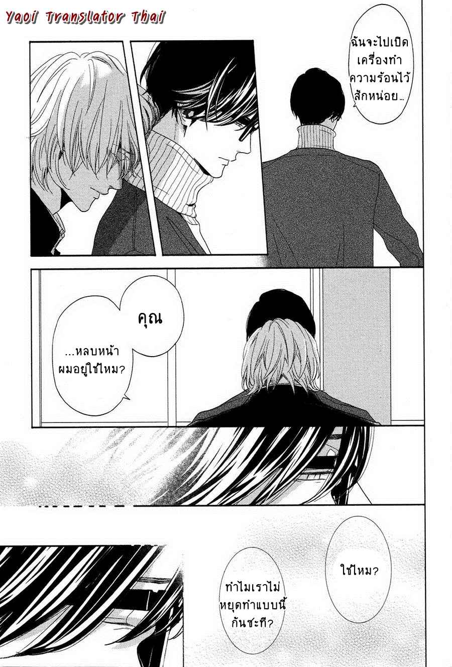 ผูกพันด้วยโชคชะตา 4 YUKIDOKE NO KOI CH.4 (23)