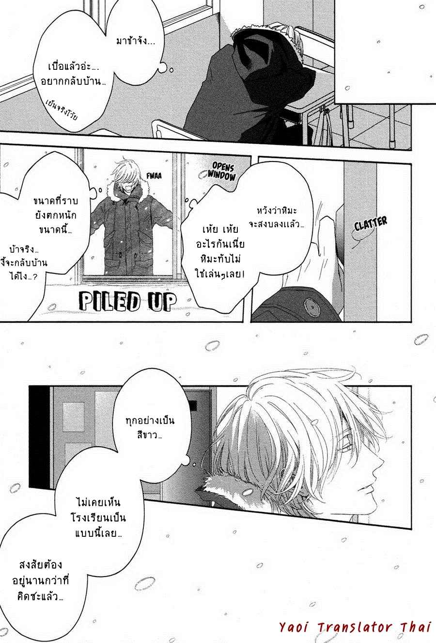 ผูกพันด้วยโชคชะตา 4 YUKIDOKE NO KOI CH.4 (6)