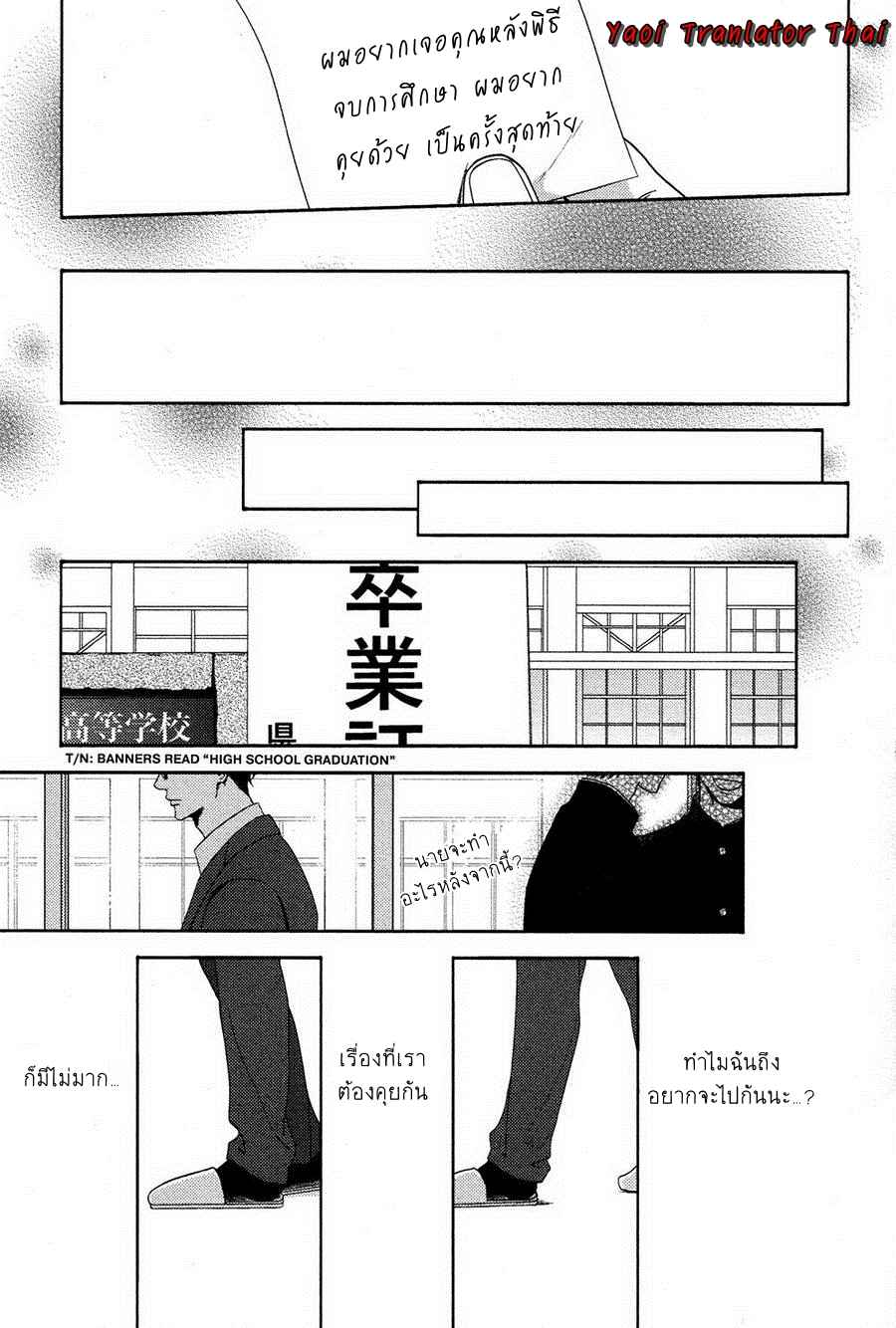 ผูกพันด้วยโชคชะตา 5 YUKIDOKE NO KOI CH.5 (10)