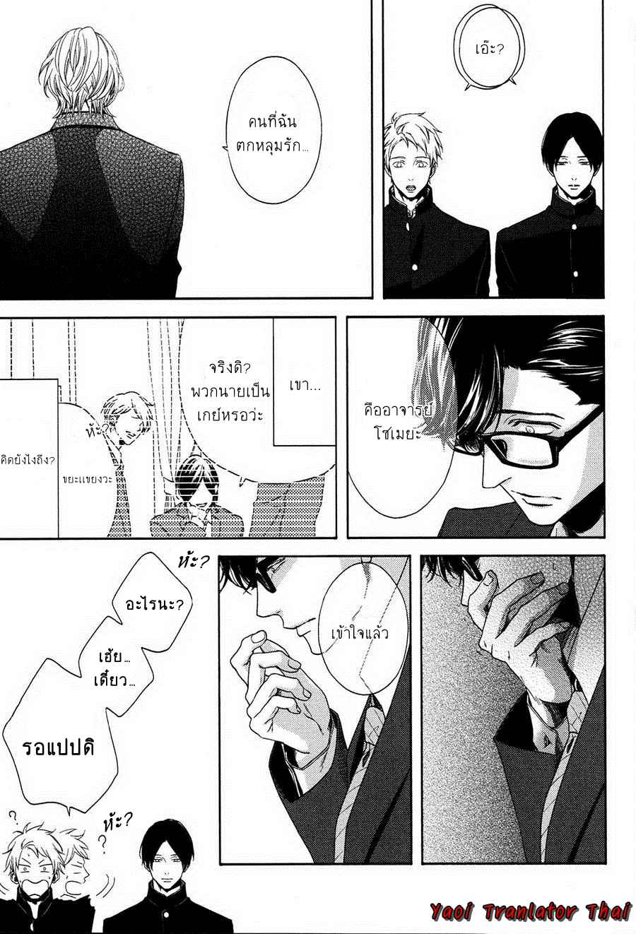 ผูกพันด้วยโชคชะตา 5 YUKIDOKE NO KOI CH.5 (12)