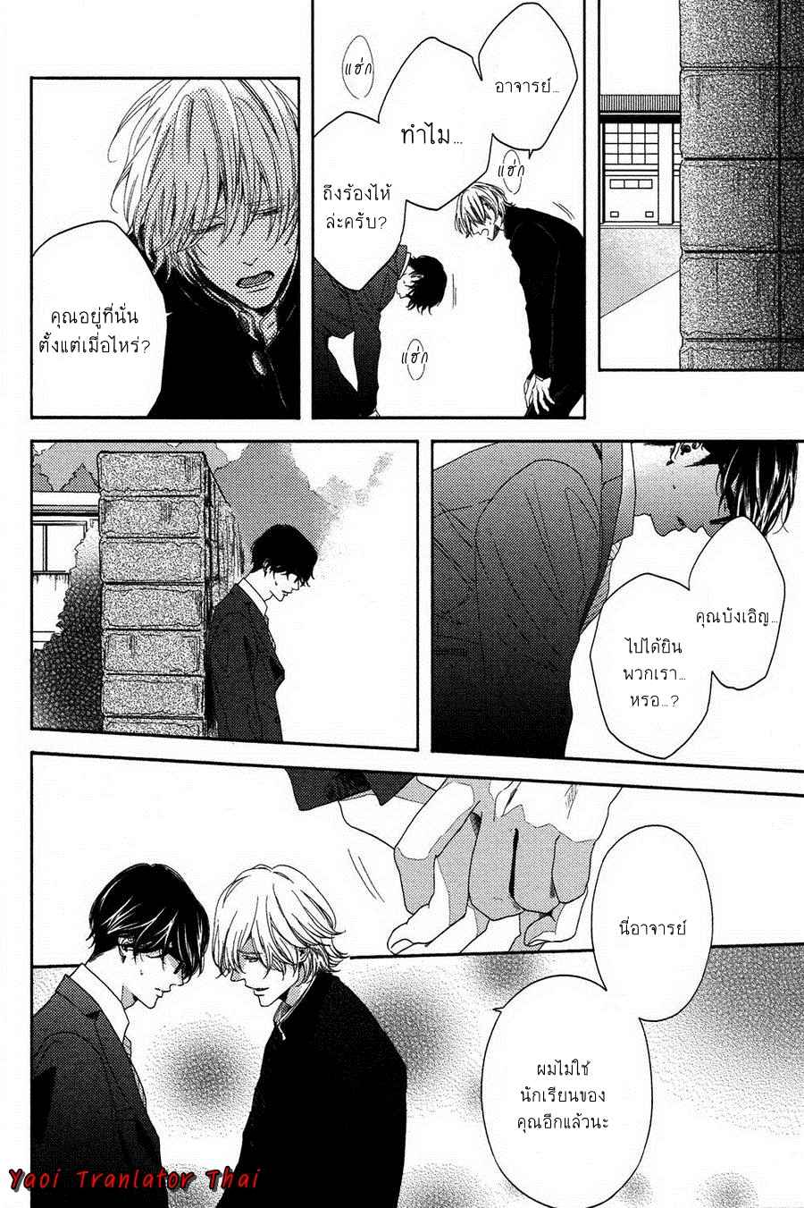 ผูกพันด้วยโชคชะตา 5 YUKIDOKE NO KOI CH.5 (17)