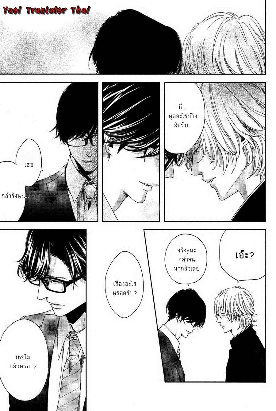 ผูกพันด้วยโชคชะตา 5 YUKIDOKE NO KOI CH.5 (18)