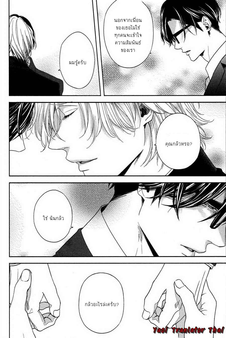 ผูกพันด้วยโชคชะตา 5 YUKIDOKE NO KOI CH.5 (19)